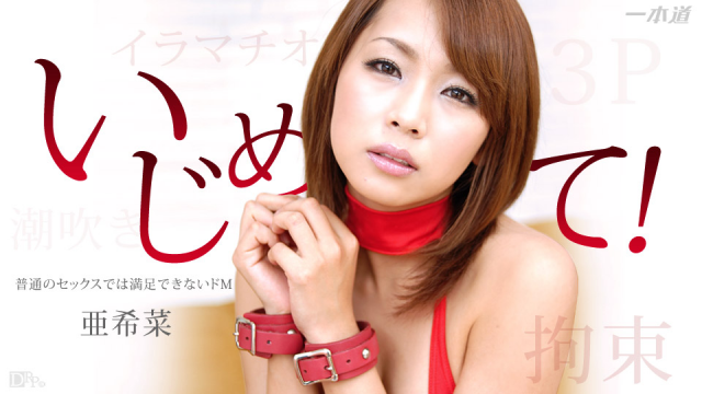 1Pondo 102914_912 - akina - Japanese Porn Movies - Server 1