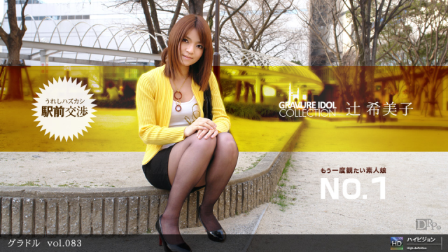 1Pondo 022412_282 - Kimiko Tsuji - Japanese Adult Videos - Server 2