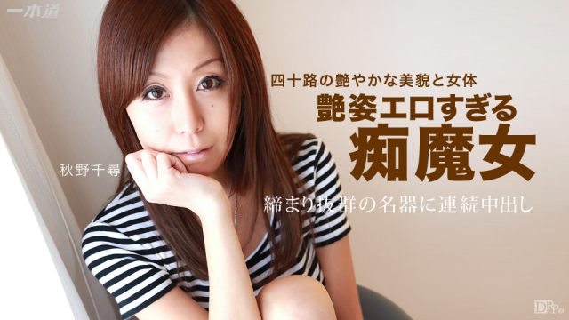1Pondo 050215_072 - Chihiro Akino - Asian Sex Full Movies - Server 2