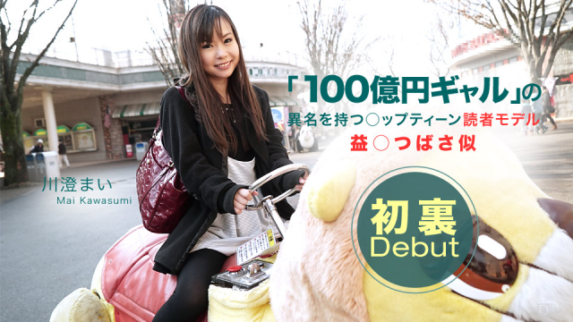 1Pondo 050315_073 - Mai Kawasumi - Japanese Sex Full Movies - Server 1