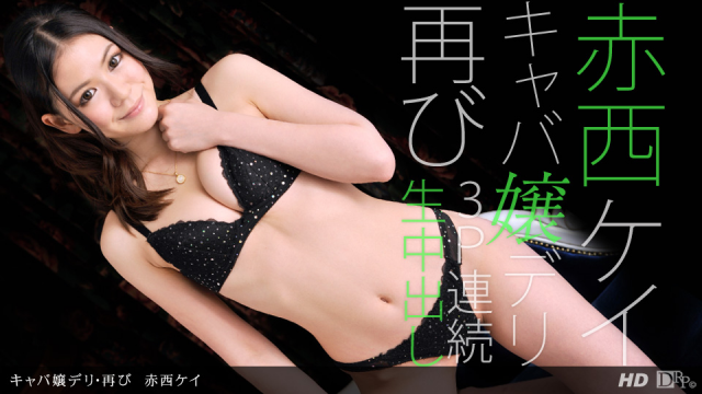 1Pondo 062812_372 - Kei Akanishi - Asian 21+ Videos - Server 1