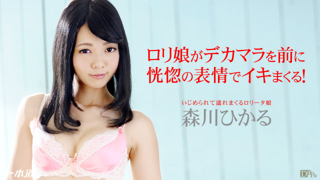 1Pondo 052114_813 - Hikaru Morikawa - Japanese Adult Videos - Server 1