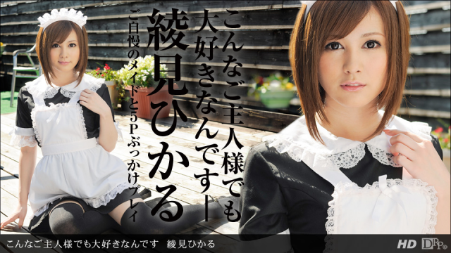 1Pondo 041113_568 - Hikaru Ayami - Asian 21+ Videos - Server 2