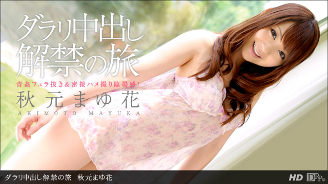 1Pondo 062912_373 - Mayuka Akimoto - Japan Sex Tubes Watch Free - Server 1