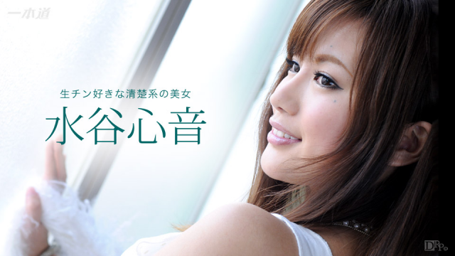 1Pondo 081716_363 - Kokone Mizutani - Full Japan Porn Online - Server 1