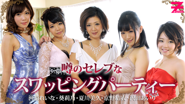 [Heyzo 0313] Miku Natskawa Yui Kyono Reina Kawahara Rino Aoi Airi Sawada Feast of Sensuality ? - Server 2