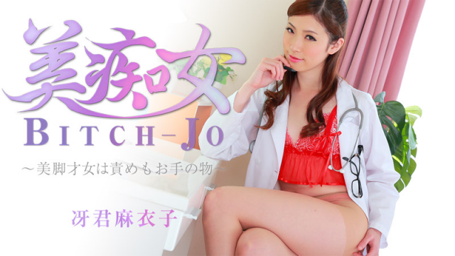 [Heyzo 0863] Maiko Saegimi Bitch-jo -Sexy and Dirty Legs - Server 2