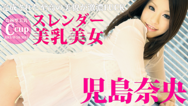 [Heyzo 0160] Sky Angel Vol.126 - Nao Kojima - Jav Uncensored Free - Server 1