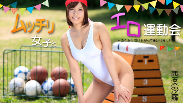 [Heyzo 0977] Sara Saijo Naughty Athletic Meet - Server 1