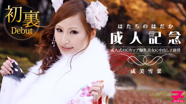 [Heyzo 0223] Yukina Narumi Look at My Adult Body -Peeking in the Messy Kimono- - Server 1