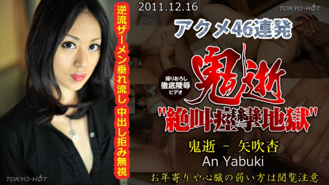 [TokyoHot n0702] Bakunyu Acme Woman - Jav Uncensored - Server 1