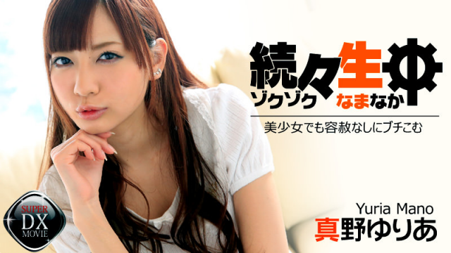 [Heyzo 0954] Crowded butyrate also without mercy in one after another Namachu - Server 2