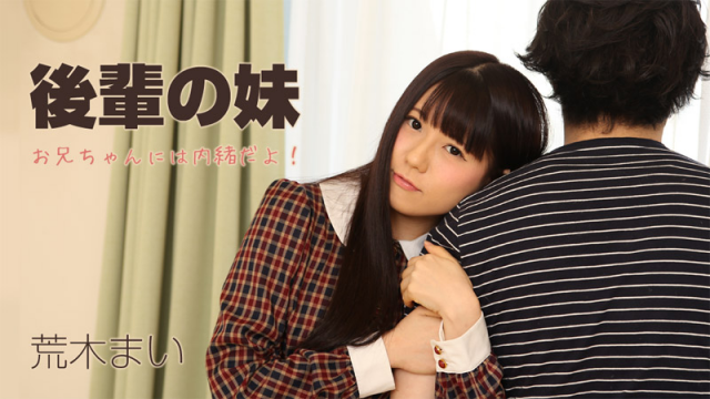 [Heyzo 1231] Mai Araki Secret Sensual Sex with a Cutie - Server 1