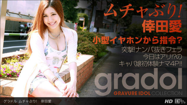 1pondo 121512_493 - Ai Koda - New Jav Streaming - Server 1