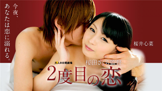 Caribbeancom 051716-163 - Kokona Sakurai - Free Asian Adult Movie - Server 1