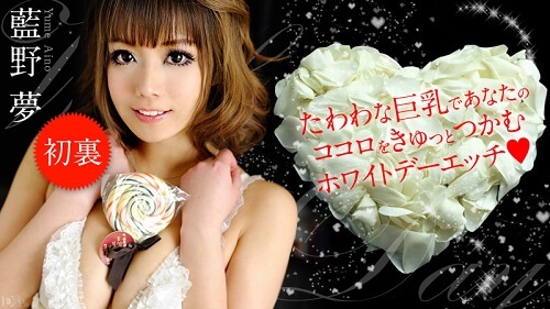 Caribbeancom 031413-288 Yume Aino White Day Etch - Server 1