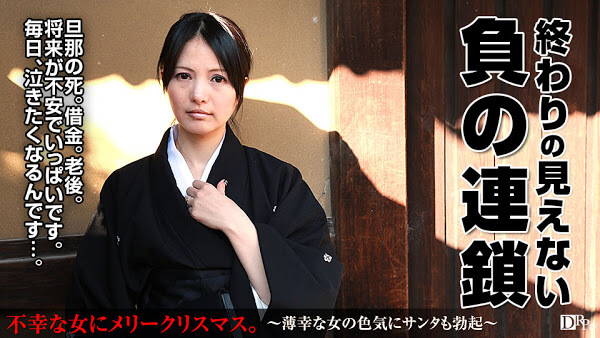 Pacopacomama 122416_228 Nanako Shirasaki But a negative chain which does not end - Server 1