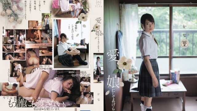 Minimamu MUM-272 Kana Moriya It Is Raised In The Daughter. Wonder - Server 1