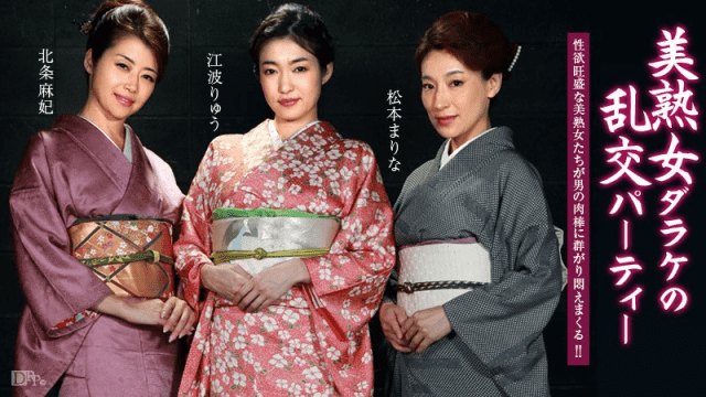 Caribbeancompr 010116_466 Maki Hojo, Ryu Enami, Marina Matsumoto Beautiful woman Darake gangbang party - Server 2