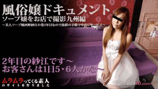 Muramura 121215_323 Tae Nishino Uncensored HD - Server 1