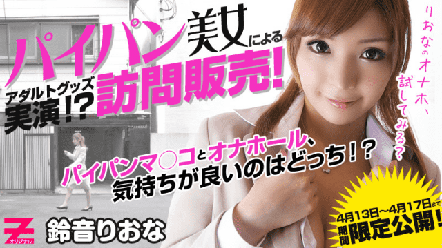 Heyzo 0291 Riona Suzune Do You Want To Buy My Supplies shaven Beauty Selling Adult Toys - Server 2