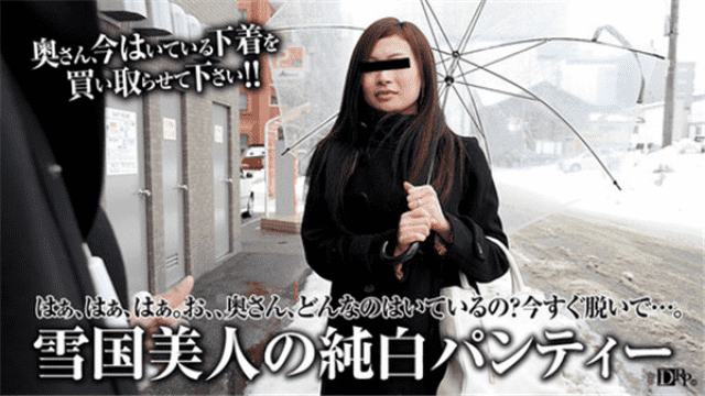 Pacopacomama 011017_006 Natsumi Mukai Mother and wife, please now let bought underwear that! pure white underwear snowy beauty - Server 1