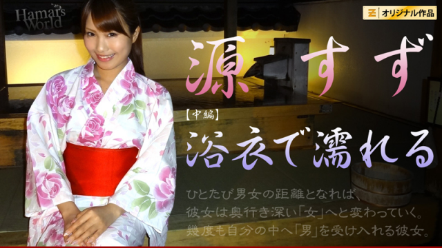 Heyzo 0170 Suzu Minamoto Hamar's World 2 Part 2 -Yukata Girl - Server 1