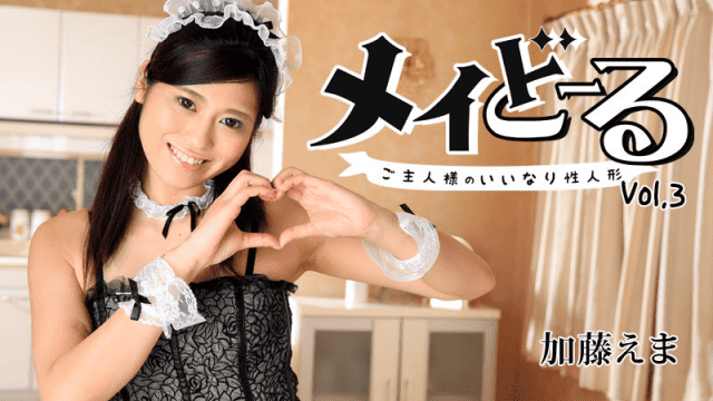 Heyzo 1376 Ei Kato,Katou Ema Mei Doll Vol 3 Your master's good natured doll - Server 1