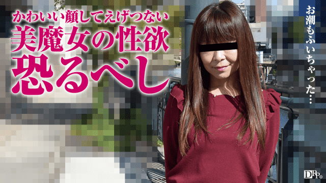 Pacopacomama 012017_012 Nozomi Kawase - Server 2