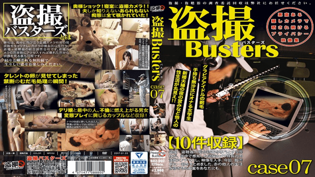 Prestige BUZ-007 Peeping Busters 07 - Server 1