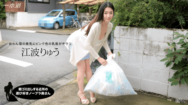 1Pondo 012717_472 Ryu Enami - Server 1