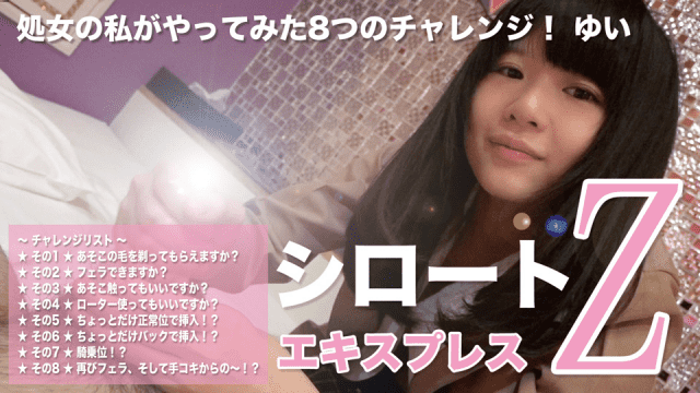 Heydouga 4172-PPV008 Yui Xroute Express Z Yui - 8 challenges I tried doing virgin! Pay Per View - Server 1