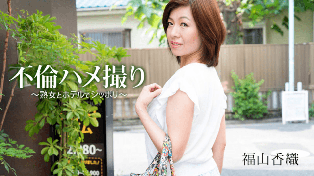 Heyzo 1393 Kaori Fukuyama Immoral POV Milf Gets Wet at Hotel - Server 1