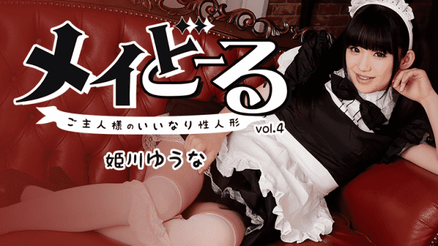 Heyzo 1395 Yumina Himekawa - Server 1