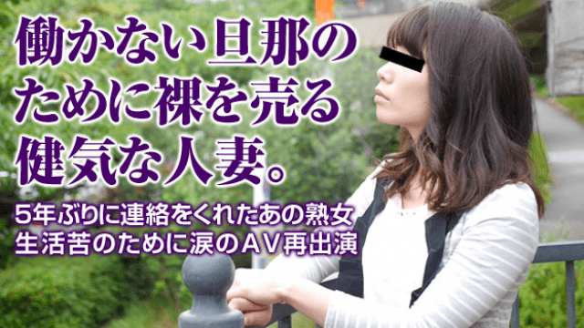 Pacopacomama 102415_515 Katayama Rumiko - Server 2