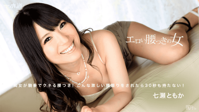 1Pondo 021417_482 Tomoka Nanase Umamuri Lady Awakening Cowgirl Position - Server 2