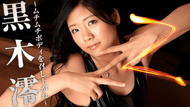 HEYZO 1435 Mio Kuroki Z Voluptuous Woman - Server 1