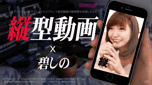 Caribbeancom 021617-001 Aoi nino Vertical movie 009 Shinpuu mouth with a mouth stick full swing - Server 1