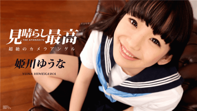 Caribbeancom 021717-375 Yu Nao Himekawa - Server 2