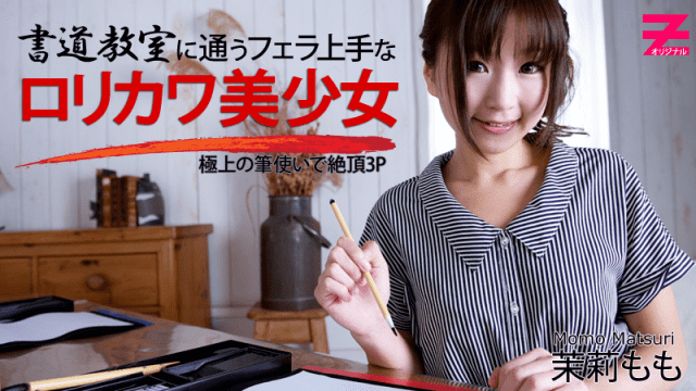 Heyzo 0354 Momo Matsuri Threesome with Cock Loving Cutie in Calligraphy Lesson - Server 1