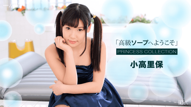 1Pondo 021817_485 Riho Kodaka Princess Collection - Server 2