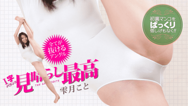 Caribbeancom 090514-683 Koto Shizuku Top view of Shizuki - Server 2