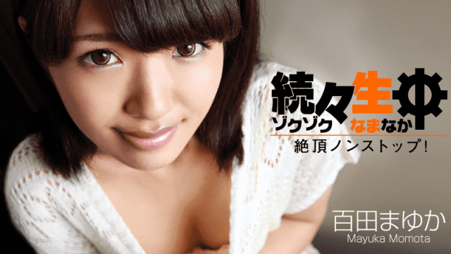 HEYZO 0697 Mayuka MomotaSatomi Kirihara Sex heaven Unstoppable Ecstasy - Server 2