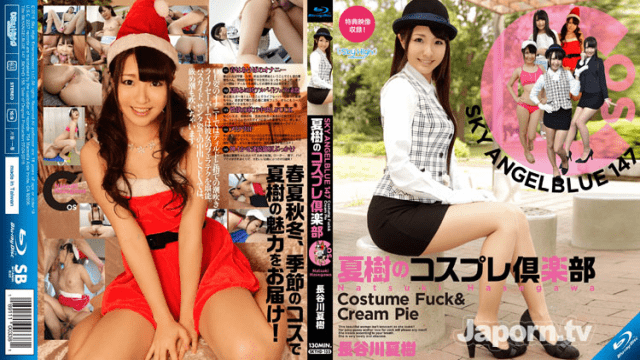 Skyhigh Ent SKYHD-155 Natsuki Hasegawa Sky Angel Blue Vol.147 - Server 1