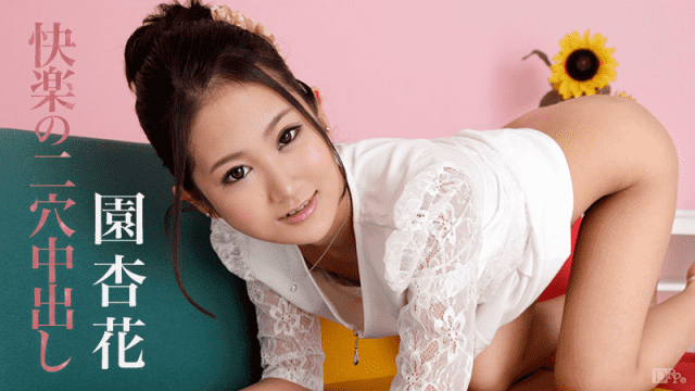 Caribbeancom 092514-698 Kyoka Sono Sky Angel 172 part 2 - Server 1