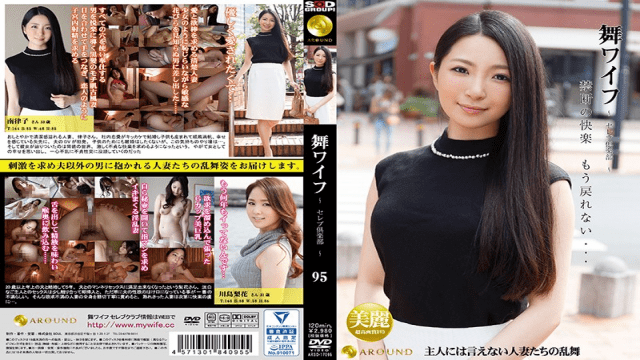 Around ARSO-17095 Mai Wife Celebrity Club 95 - Server 1