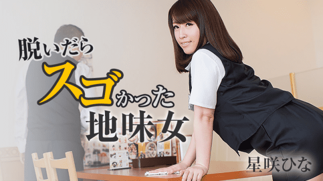 HEYZO 1415 Hina Hoshizaki A Sober Girl Has Gorgeous Hot Body - Server 1