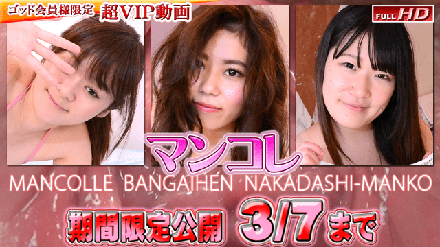 Gachinco gachig249 ANRI Mancolle outdoor edition Cum Inside Ma - Server 2