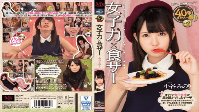 M'sVideoGroup MVSD-321 Minori Otari Women Force × Diet Heather - Server 1