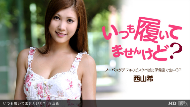 1Pondo 052312_344 - Nozomi Nishiyama - Full Asian Porn Online - Server 1